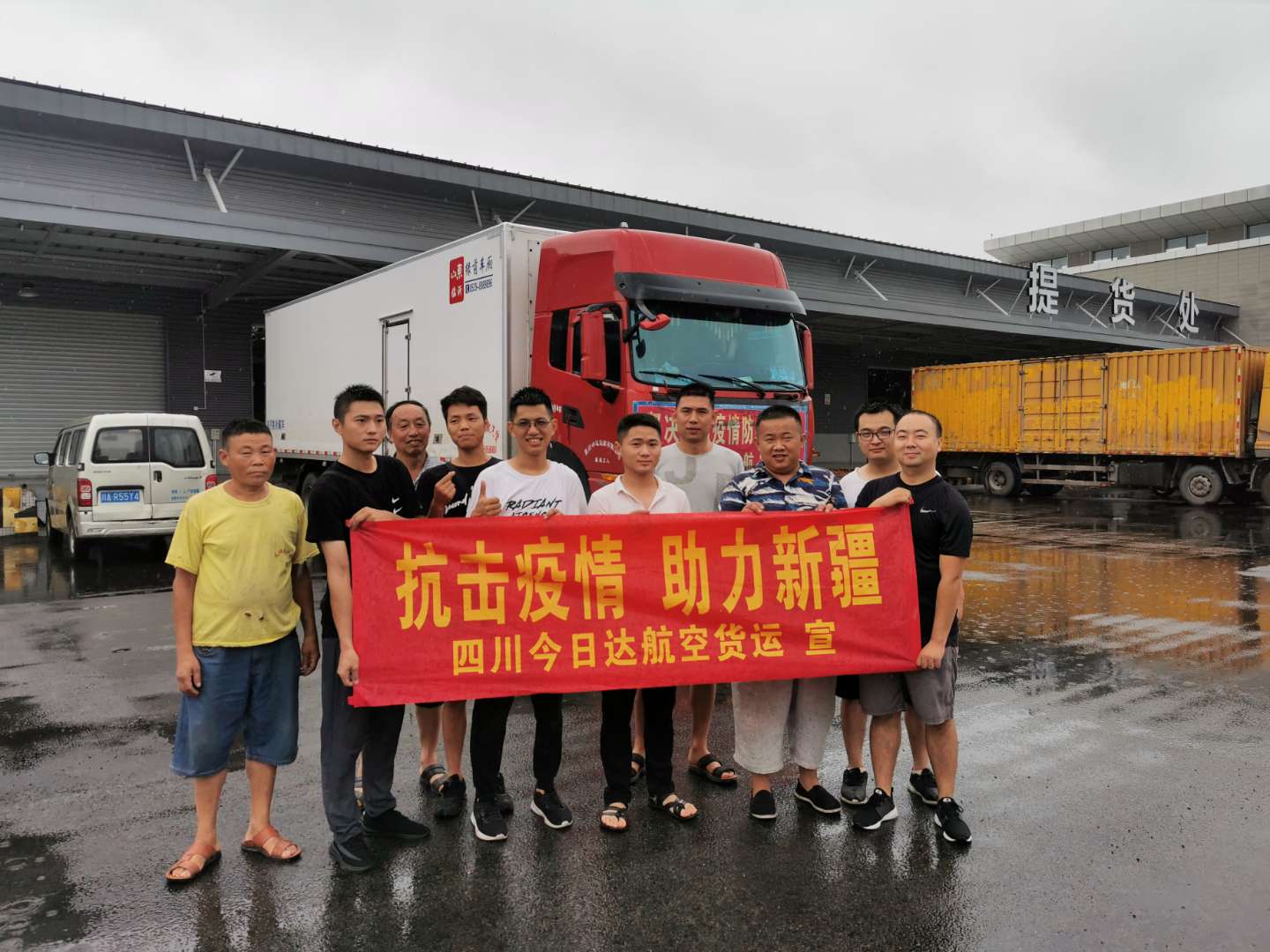 抗擊新疆疫情有我航空貨運(yùn)-民航空運(yùn)物流公司