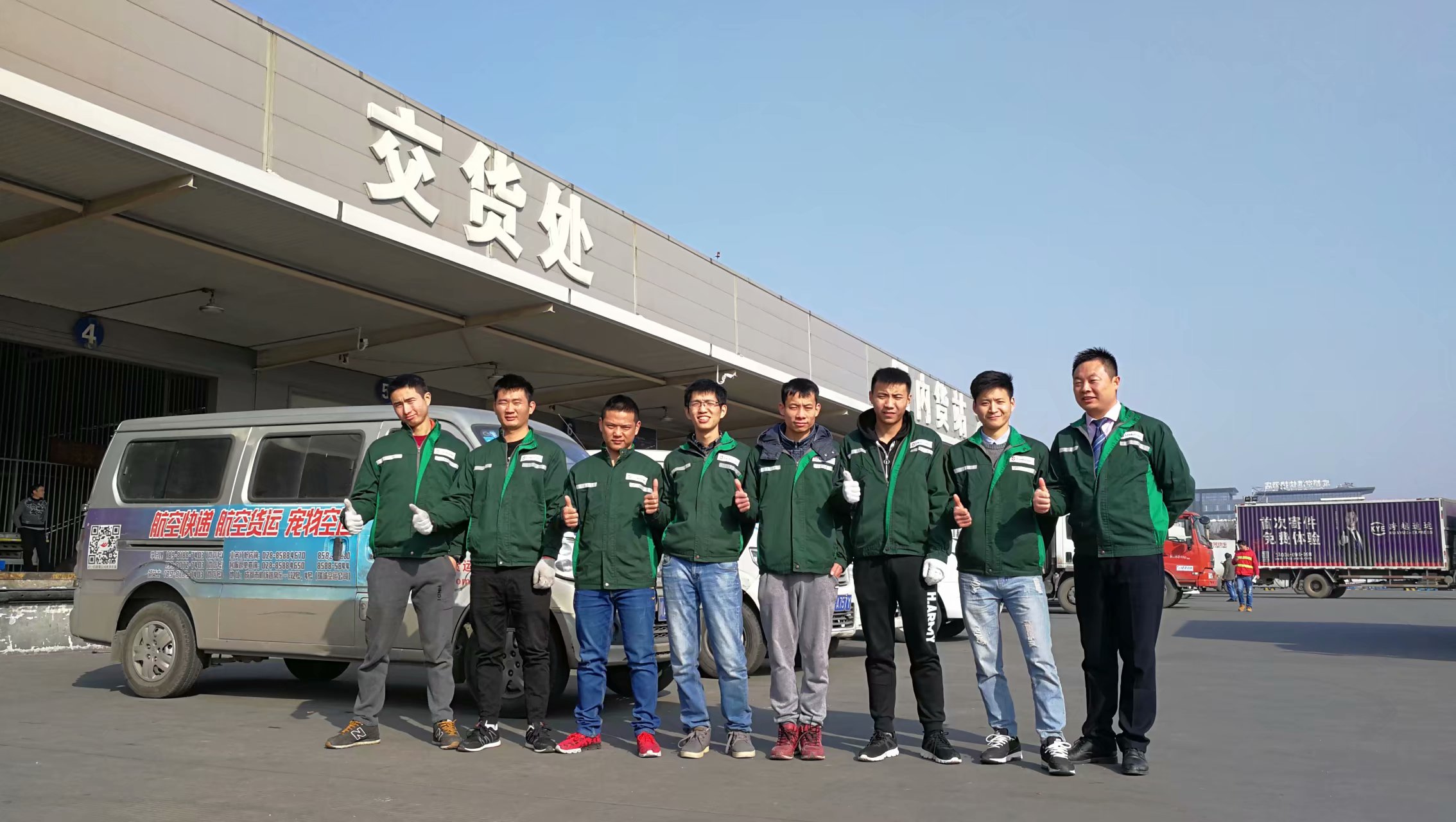 上海到成都航空貨運當(dāng)日達(dá)
