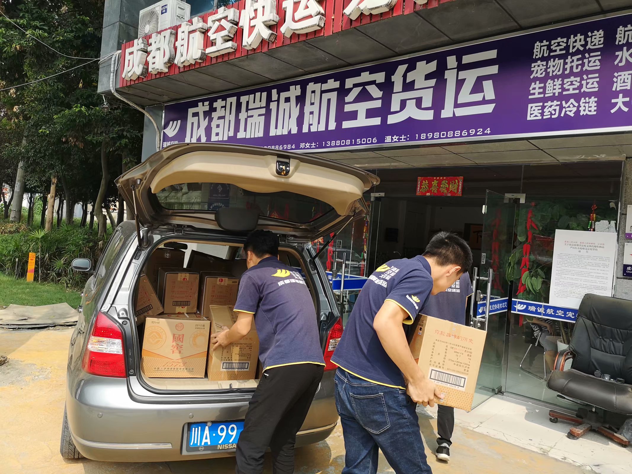成都航空貨運(yùn)公司24小時(shí)上門(mén)取貨-民航機(jī)場(chǎng)空運(yùn)物流