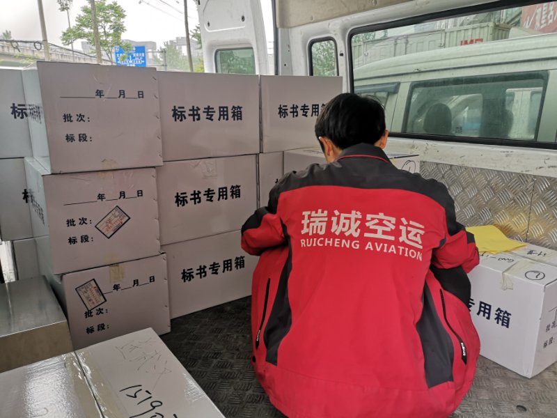 成都到北京航空貨運(yùn)貨運(yùn)24小時(shí)快運(yùn)
