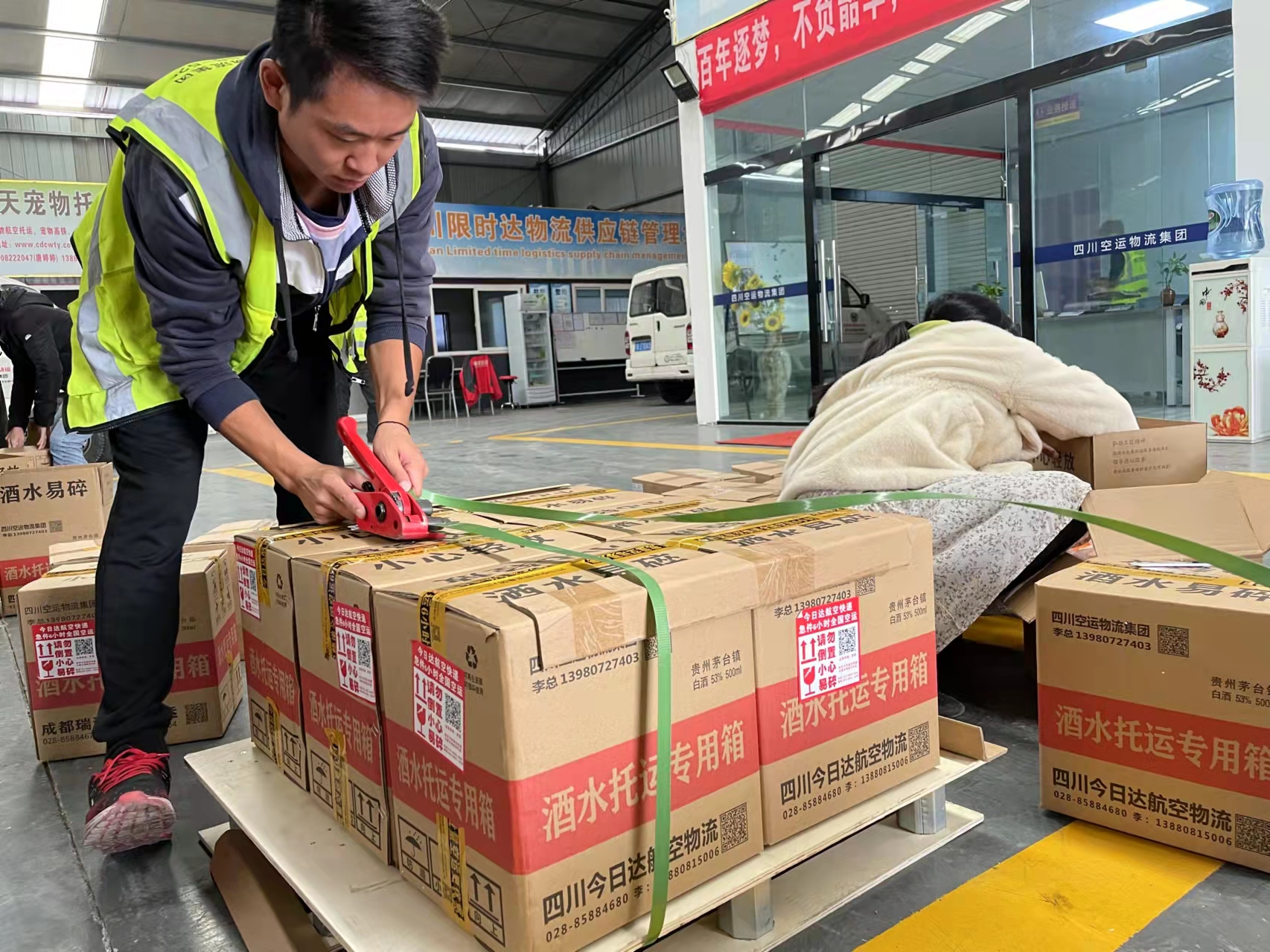 成都酒水航空貨運(yùn)